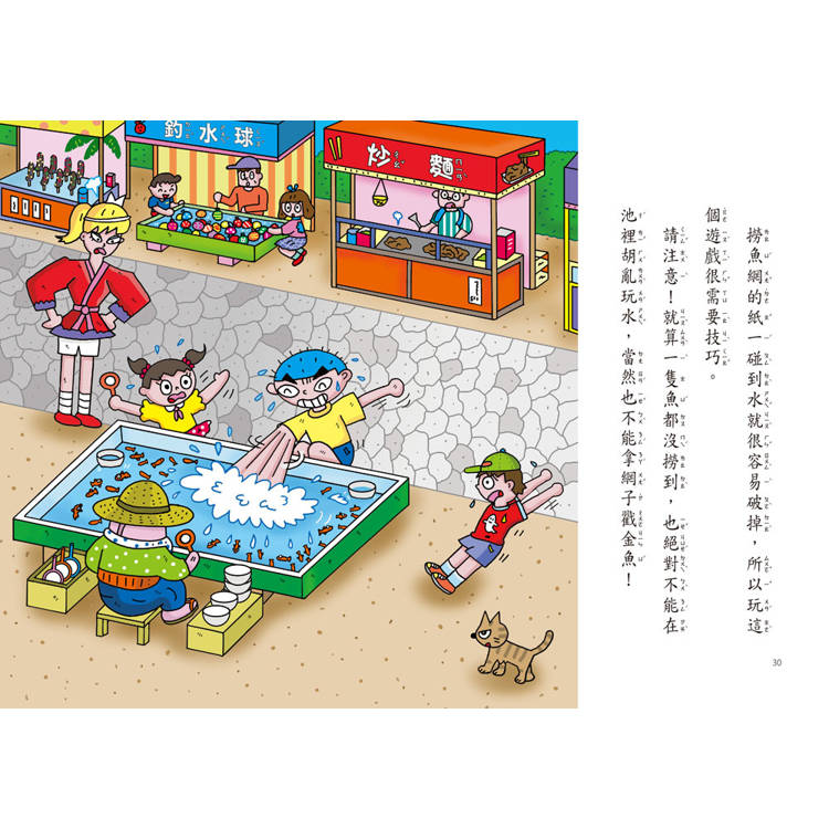 【小妖怪系列32】祭典裡的小妖怪：人臉棉花糖